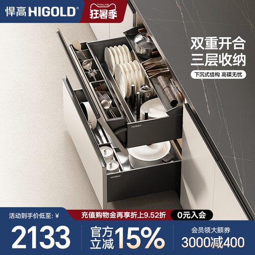 悍高厨房橱柜拉篮铝合金双层抽屉式碗篮三层抽中抽不锈钢阻尼拉篮