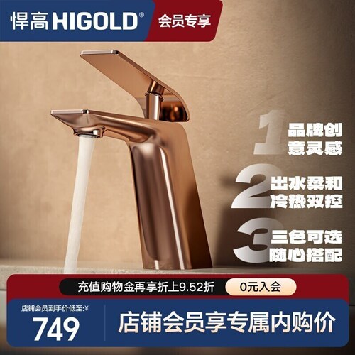 悍高座式铜主体冷热面盆龙头