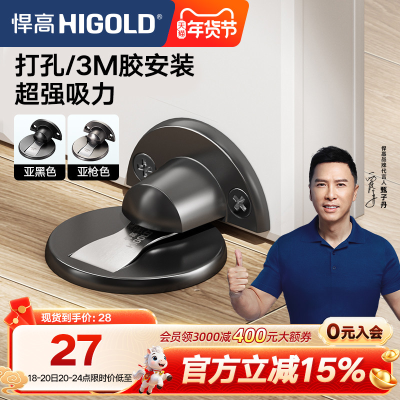 悍高不锈钢门挡器门吸卫生间门防撞门阻防风地吸子母合页平开合页,基础建材,门吸,淘宝优惠券,粉丝福利购,淘宝优惠卷