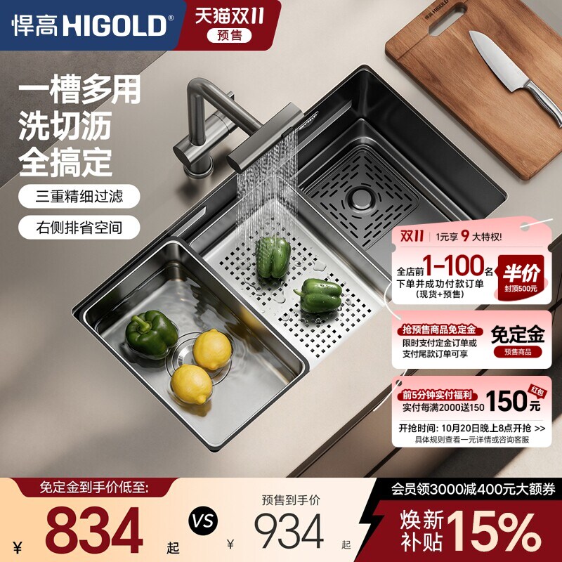 悍高304不锈钢盆中盆纳米水槽