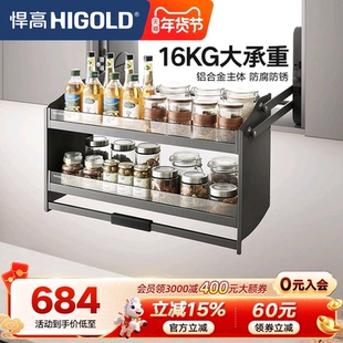 悍高 厨房吊柜升降拉篮置物架碗篮双层调味品篮下拉式拉篮升降机