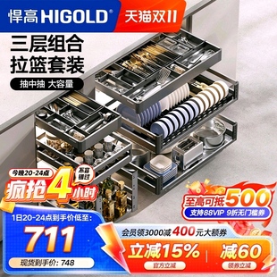 304不銹鋼碗碟拉籃鋁合金三層調(diào)味籃 悍高廚房櫥柜拉籃三層抽屜式