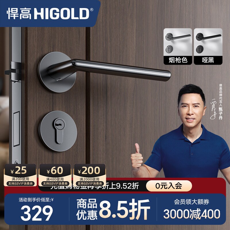 悍高门锁室内家用房门锁卧室黑色门把手静音分体锁通用型木门锁具