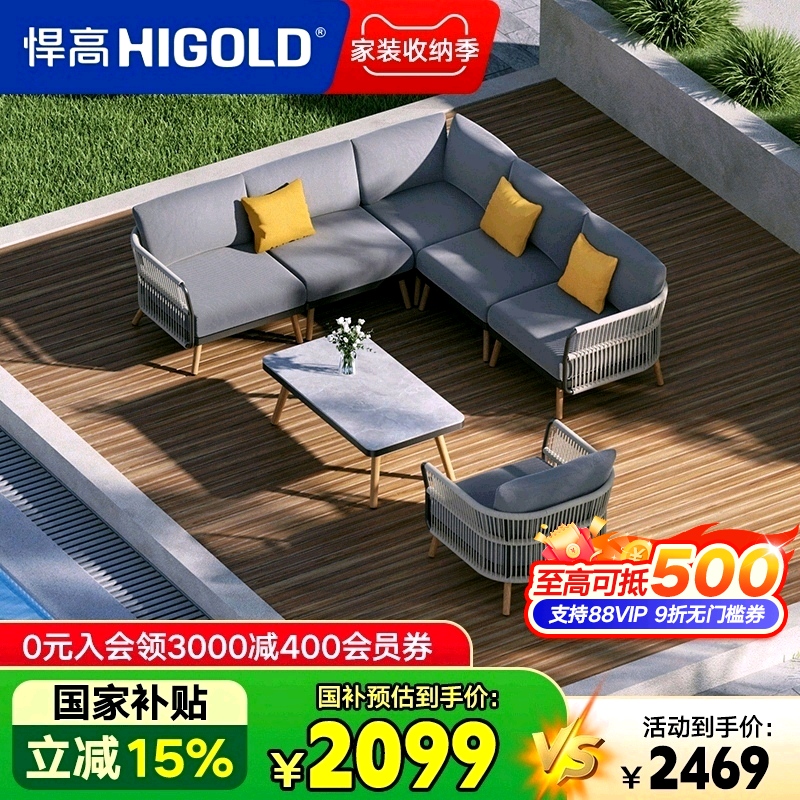 悍高阳台沙发户外家具家具