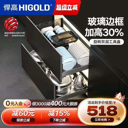 悍高厨房橱柜拉篮双层抽屉式铝合金碗碟篮304不锈钢橱柜调味品篮