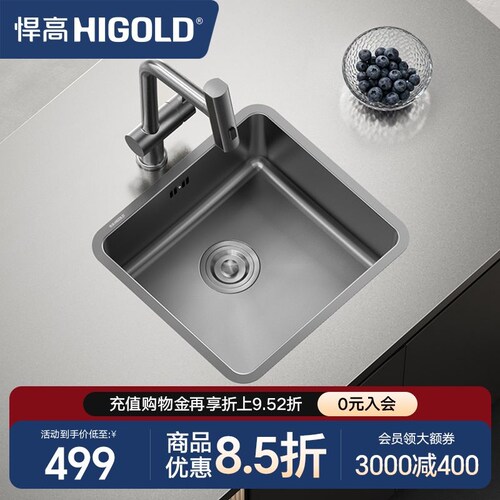 悍高纳米不锈钢吧台水槽单槽