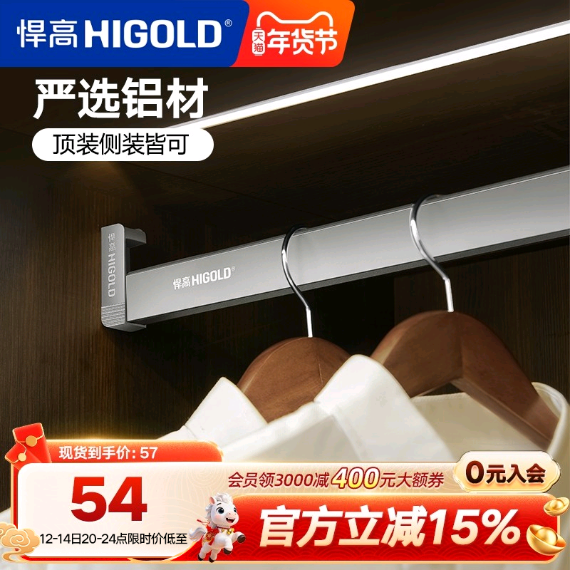 悍高衣柜挂衣杆防滑铝合金柜内挂衣横杆打孔顶侧两用固装五金配件