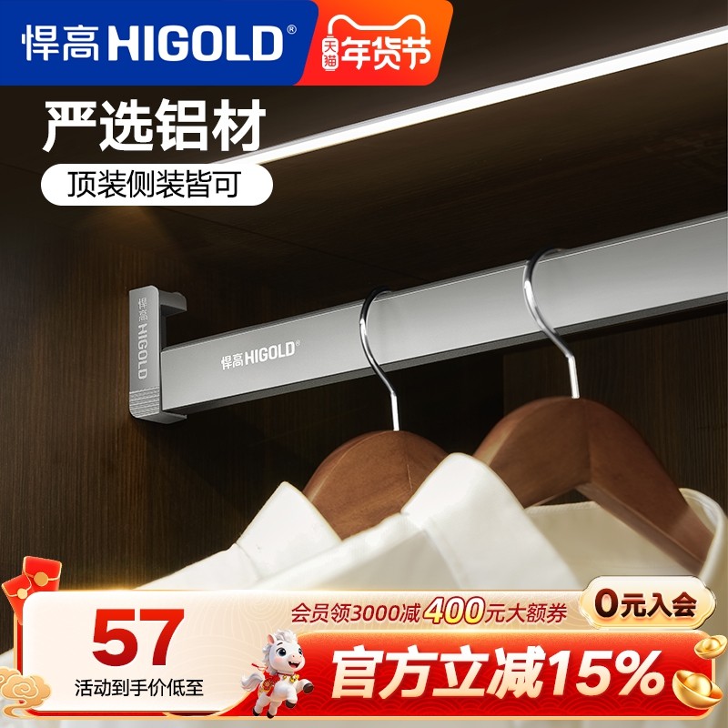 悍高衣柜挂衣杆防滑铝合金柜内挂衣横杆打孔顶侧两用固装五金配件