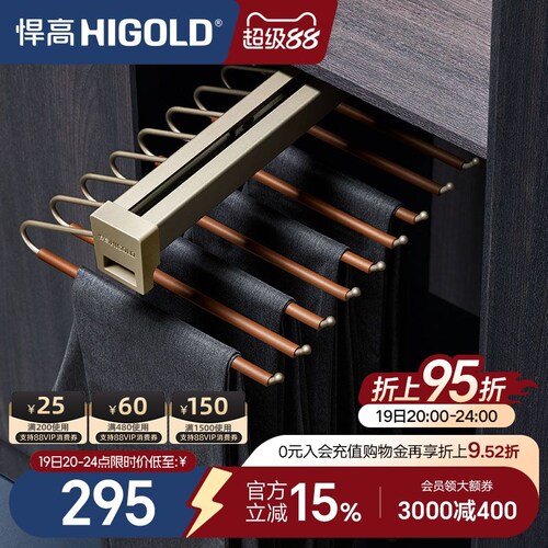 悍高衣柜顶装裤架抽拉推拉式