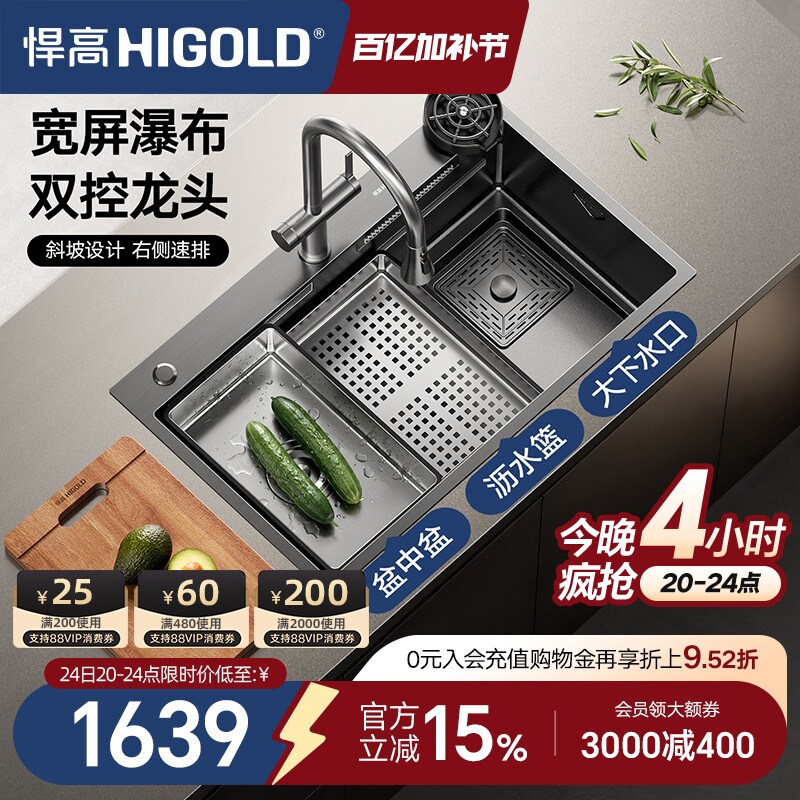 悍高厨房手工水槽黑钛纳米304不锈钢飘雨瀑布单槽台上台下盆套装