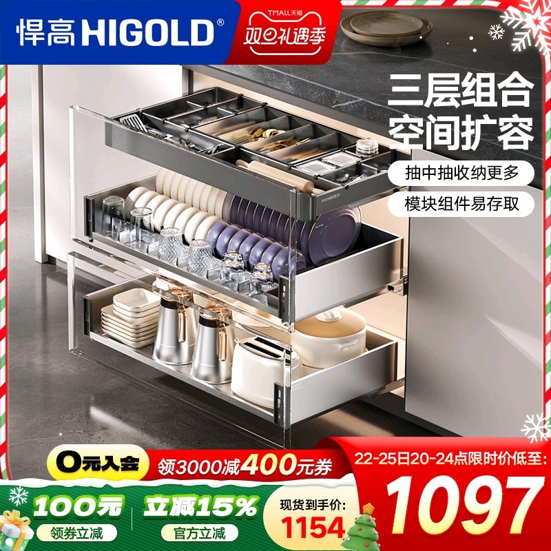 悍高304不锈钢抽屉式碗碟拉篮