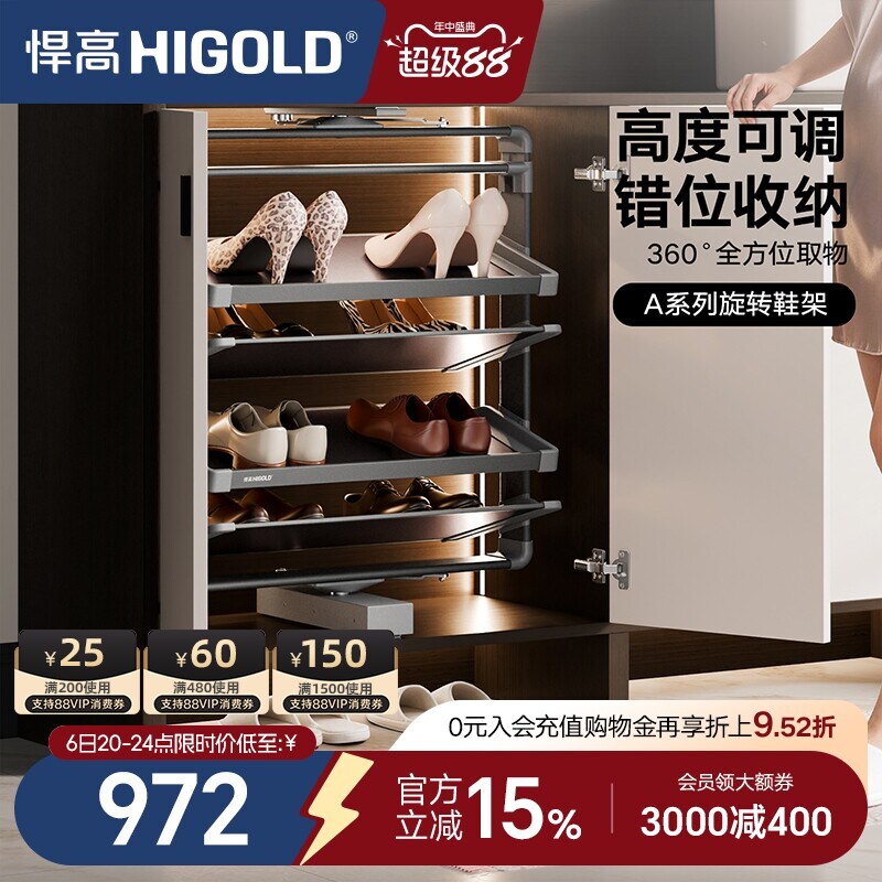 悍高衣柜旋转收纳鞋架家用