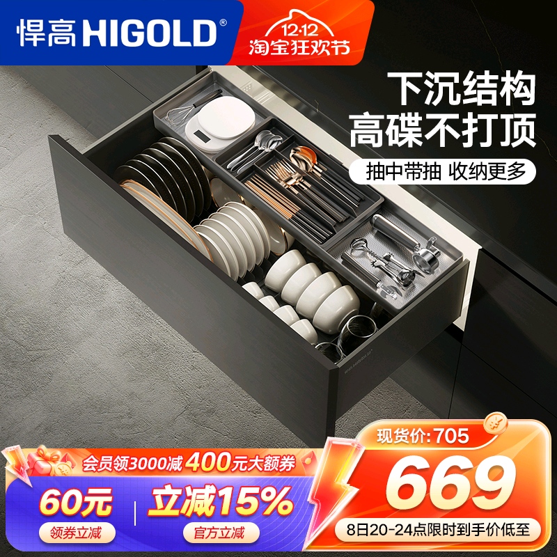 悍高拉篮厨房橱柜拉篮抽屉式单层碗碟篮置物架铝合金锅具篮收纳架