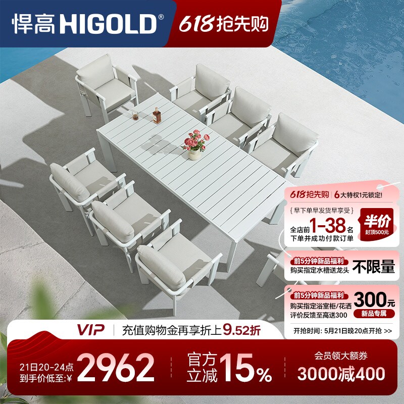 HIGOLD/悍高 LIGO户外桌椅休闲餐桌椅组合室内外天台花园露台桌椅