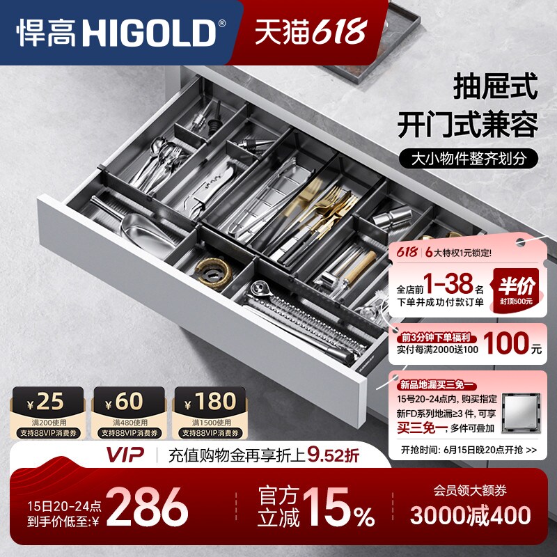 悍高厨房橱柜工具拉篮单层抽屉式开门式兼容铝合金阻尼收纳置物架