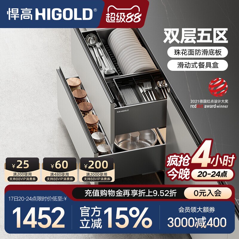 悍高拉篮厨房橱柜拉篮抽屉式双层碗碟篮置物架铝合金调味篮收纳架