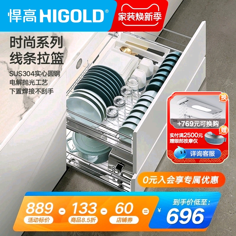 HIGOLD/悍高厨房橱柜双层拉篮304不锈钢阻尼导轨碗碟拉篮锅碗碟架