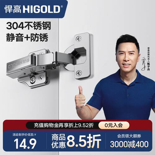 悍高304不锈钢阻尼铰链二段力