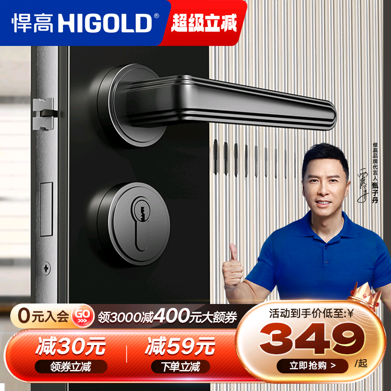 悍高锌合金38-55mm通用型门锁