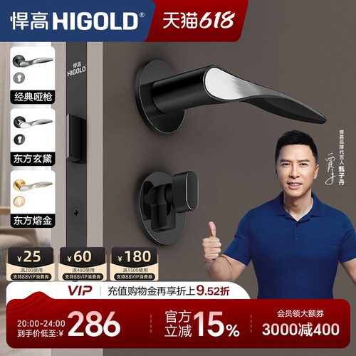 悍高门锁室内家用房门锁卧室木门把手静音分体锁通用型磁吸锁具