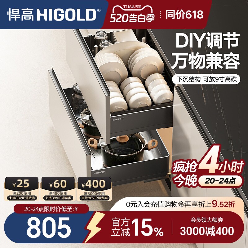 悍高厨房橱柜拉篮抽屉式不锈钢碗碟拉篮内置碗架铝合金双层碗篮