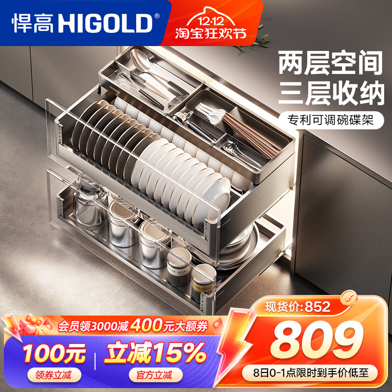悍高橱柜拉篮铝合金双层抽屉式碗篮内置碗架304不锈钢收纳碗碟篮