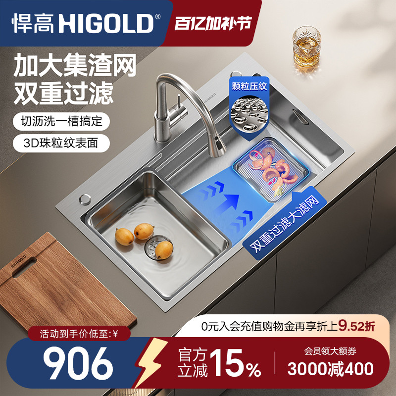 悍高厨房手工水槽304不锈钢洗碗池台上台下大单槽双重集渣洗菜盆