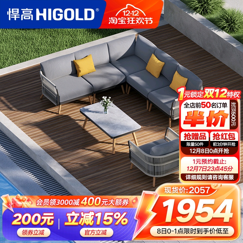 悍高阳台沙发户外家具家具