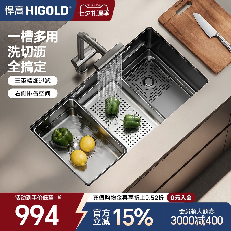 悍高304不锈钢盆中盆纳米水槽
