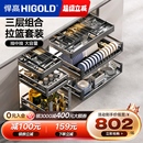 304不锈钢碗碟拉篮铝合金三层调味篮 悍高厨房橱柜拉篮三层抽屉式