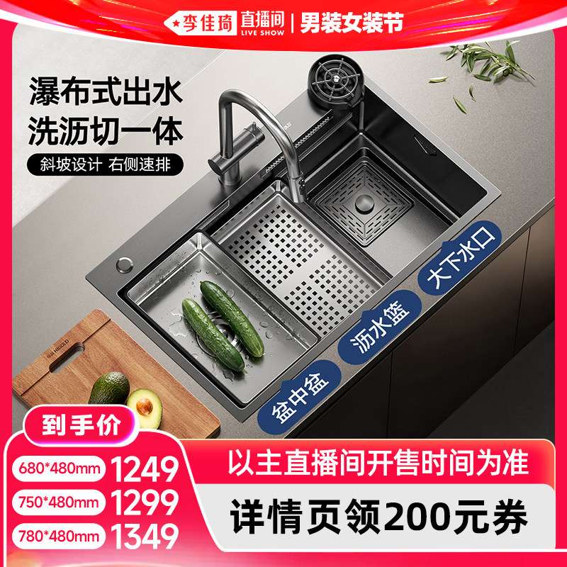 【李佳琦直播间618男装女装节】悍高厨房手工水槽304不锈钢瀑布槽