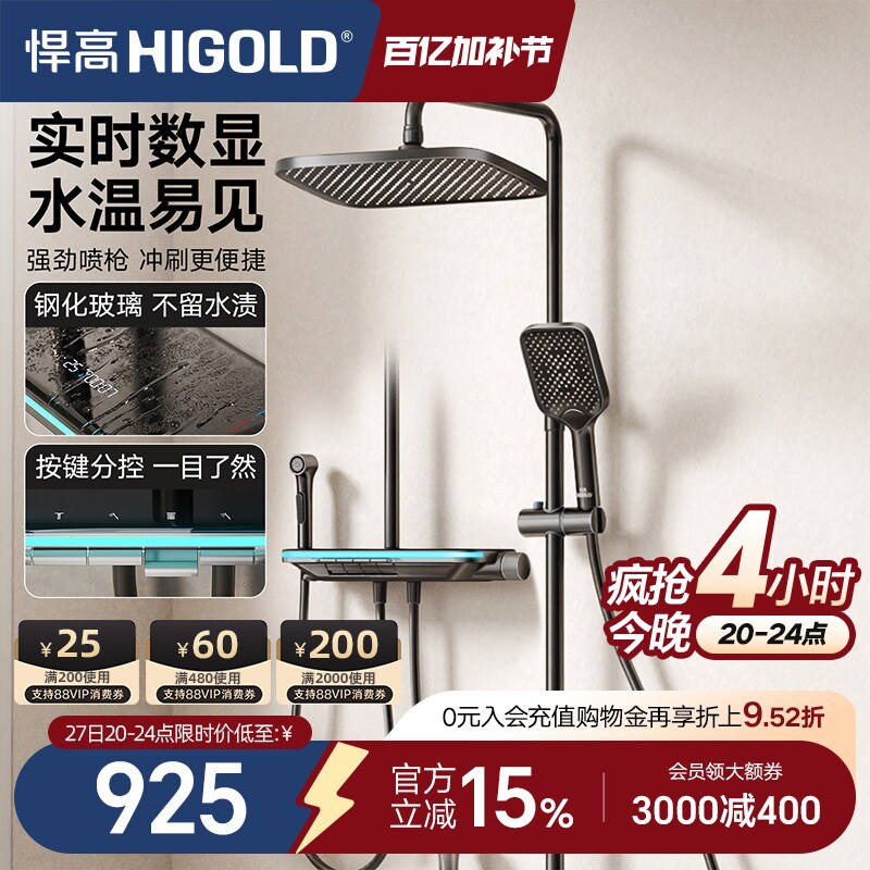悍高卫浴花洒套装四功能数显花洒浴室枪灰色家用明装淋浴套装