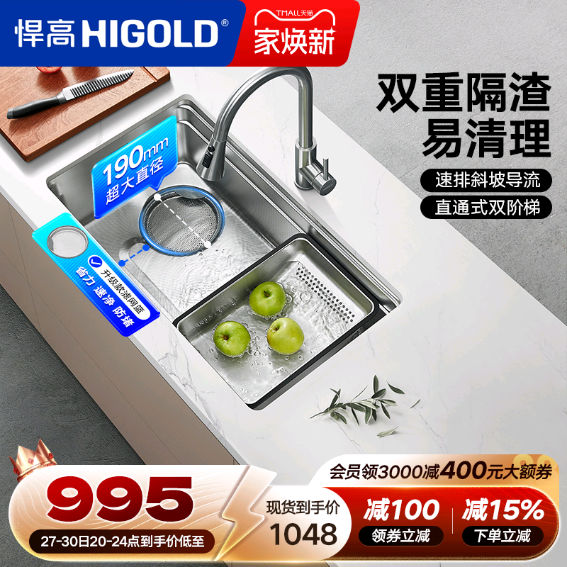 HIGOLD/悍高厨房瀑布水槽304不锈钢大单槽多功能压纹水槽洗碗池