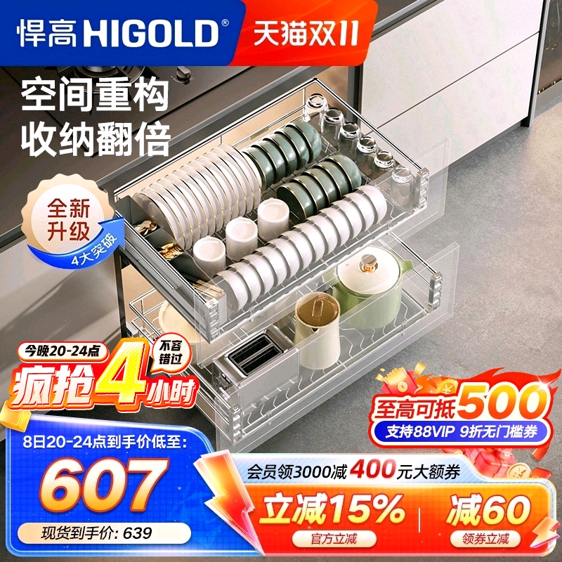 厨房橱柜碗碟拉篮双层抽屉式