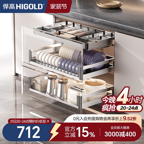 悍高厨房橱柜拉篮抽屉式304不锈钢碗碟拉篮碗架双层碗篮套装