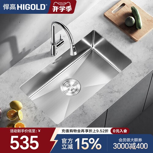 厨房水槽HIGOLD/悍高304不锈钢