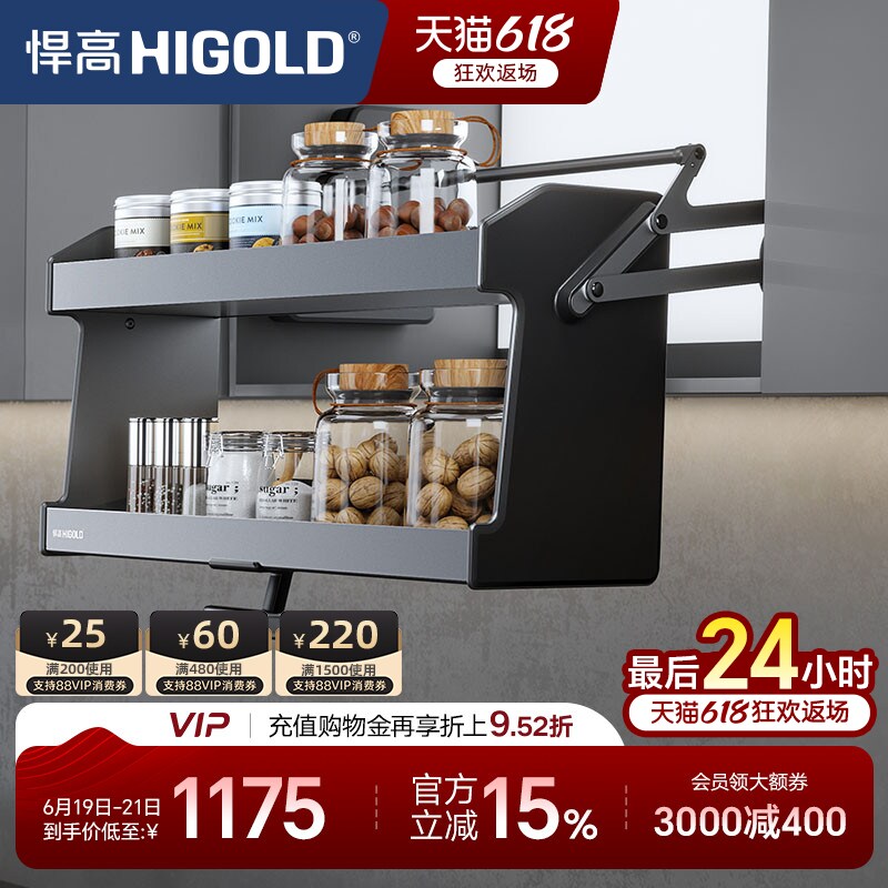 HIGOLD/悍高 吊柜升降机橱柜拉篮碗篮调味拉篮下拉式双层厨房拉篮