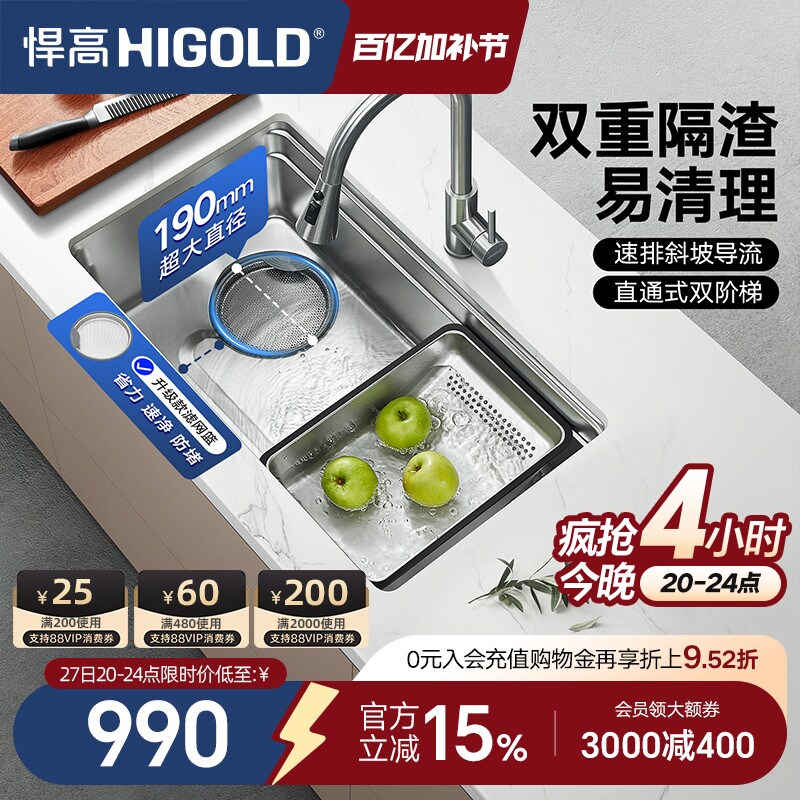 HIGOLD/悍高厨房瀑布水槽304不锈钢大单槽多功能压纹水槽洗碗池