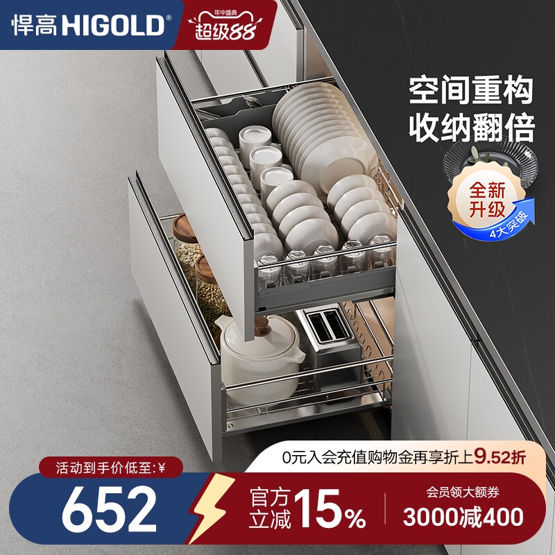 厨房橱柜碗碟拉篮双层抽屉式图片