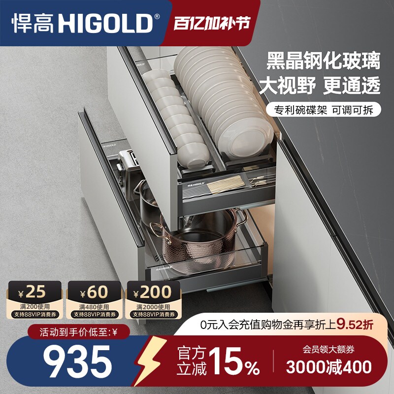 悍高厨房橱柜拉篮双层抽屉式铝合金碗碟篮304不锈钢橱柜阻尼拉篮