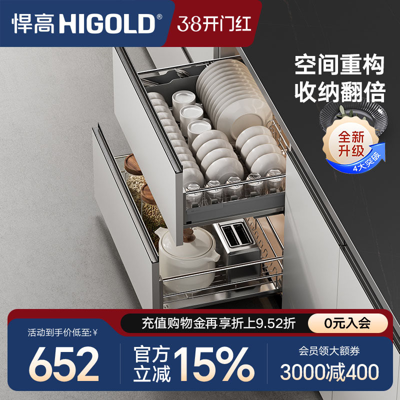 HIGOLD/悍高厨房橱柜双层拉篮304不锈钢阻尼导轨碗碟拉篮锅碗碟架