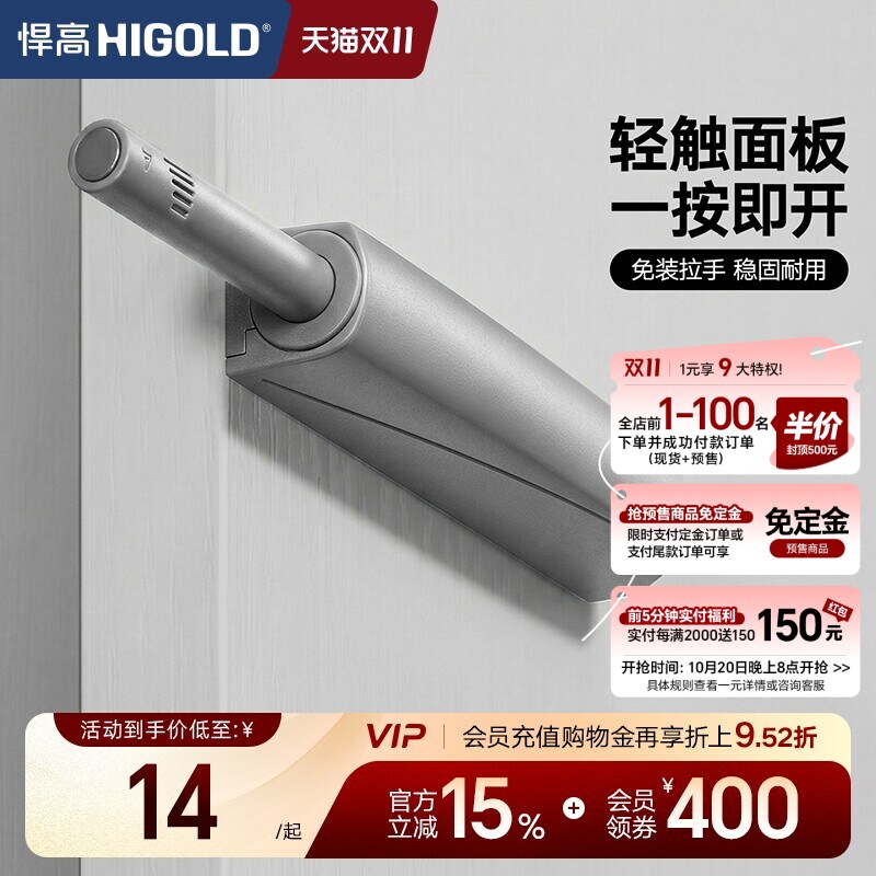悍高柜橱反弹器按压器