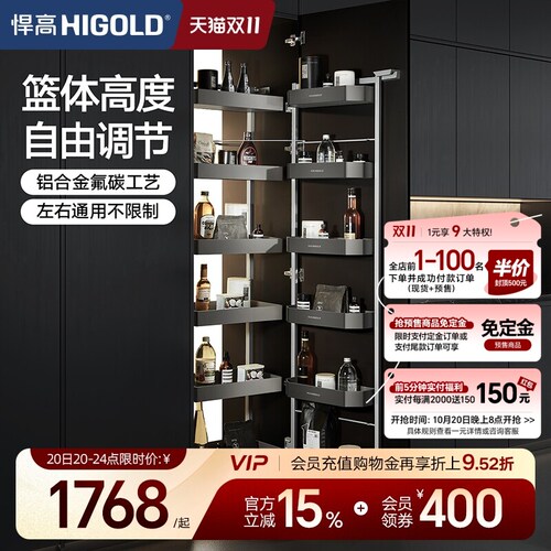 悍高多层抽屉式铝合金调味品高柜