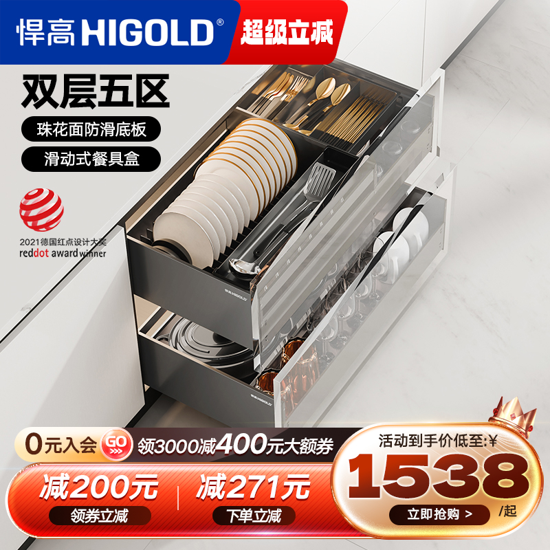 悍高拉篮厨房橱柜拉篮抽屉式双层碗碟篮置物架铝合金调味篮收纳架