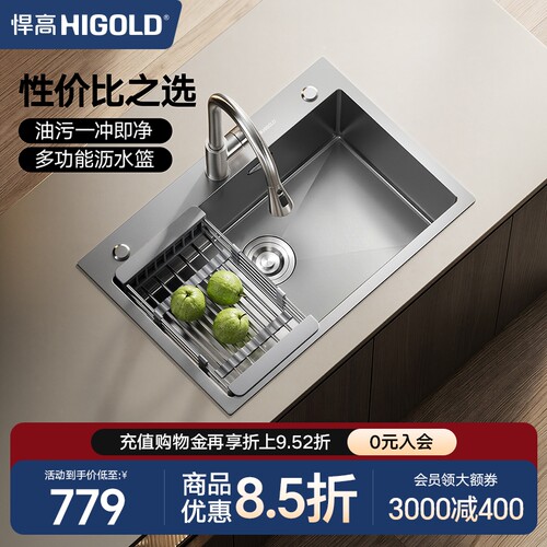 悍高厨房手工不锈钢套餐大单盆