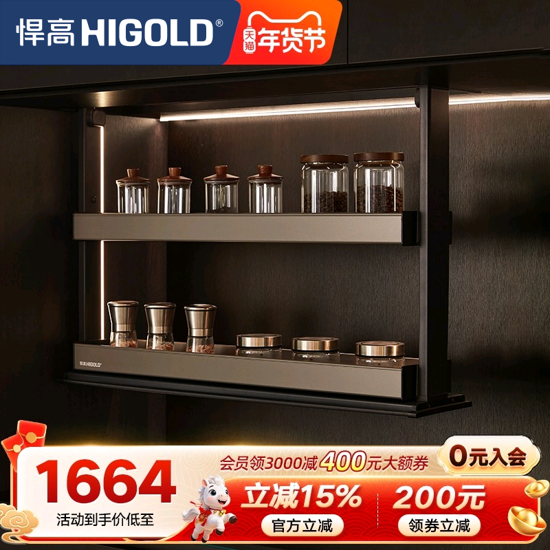 悍高厨房双层拉篮吊柜升降调料置物架智能电动升降调味篮垂直拉篮,家装主材,智能拉篮,淘宝优惠券,粉丝福利购,淘宝优惠卷