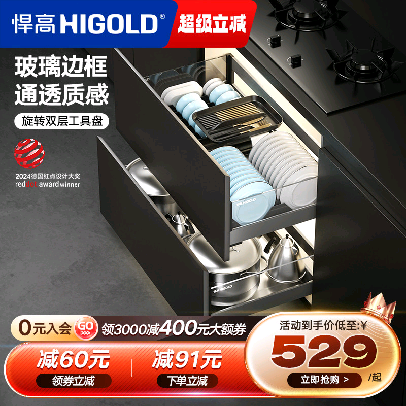 悍高厨房橱柜拉篮双层抽屉式铝合金碗碟篮304不锈钢橱柜调味品篮