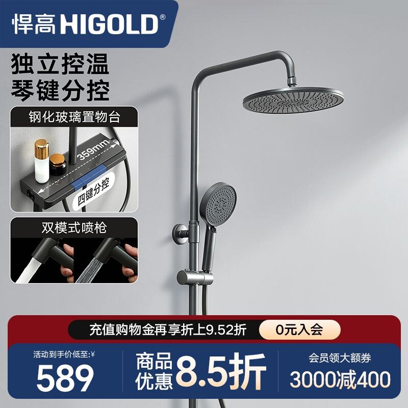 悍高钢琴键花洒卫浴套装家用卫生间淋浴器花洒增压喷枪顶喷花洒