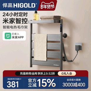 悍高电热毛巾架家用智能杀菌恒温烘干架免打孔卫生间壁挂式浴巾架