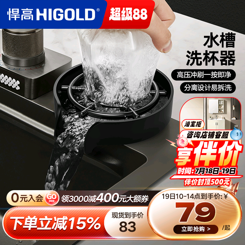 悍高高压洗杯器304不锈钢